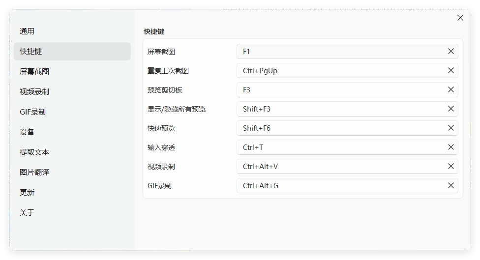 截图工具SunnyCapturer v5.0.1绿色版-黑猫博客