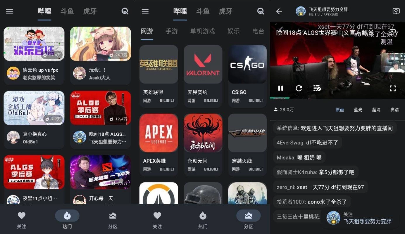 纯粹直播App 聚合三大平台直播-黑猫博客