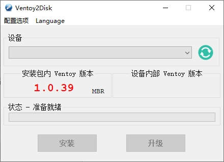 U盘启动制作Ventoy v1.1.12-黑猫博客