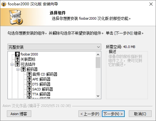 Foobar2000音频播放器v2.25.8-黑猫博客