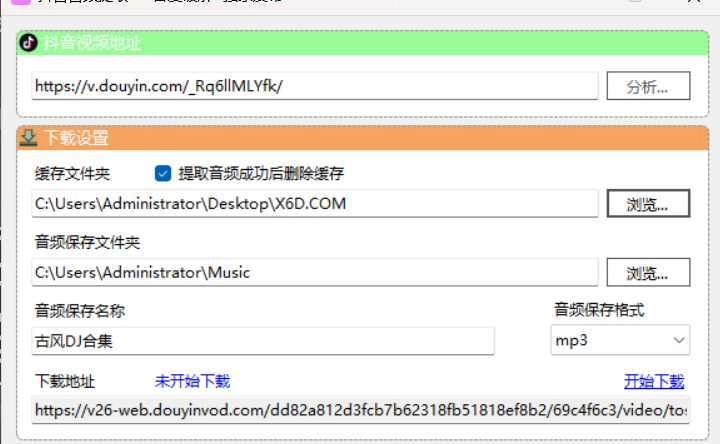 抖音短视频音频提取-黑猫博客