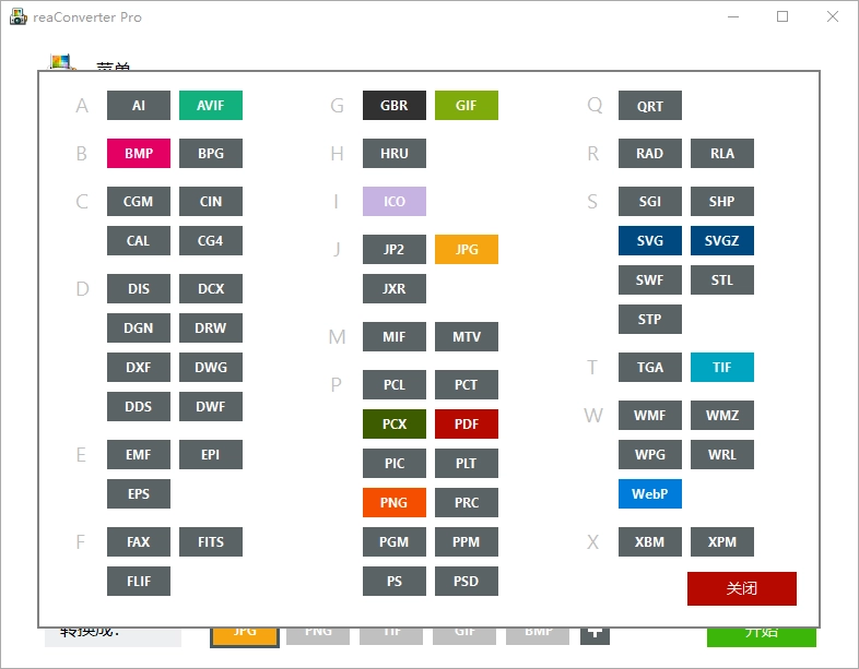 超级图像转换ReaConverter Pro v8.0.174绿色版-黑猫博客