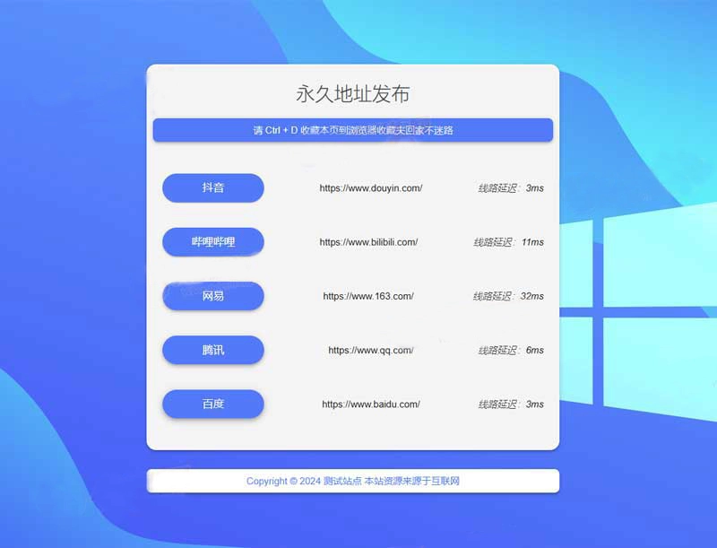 (自适应)网址发布页pbootcms网站模板-黑猫博客