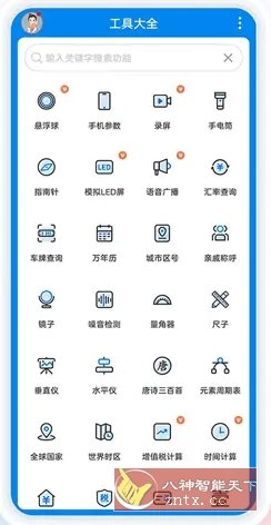 一叶日记 v2.22.2高级版-黑猫博客