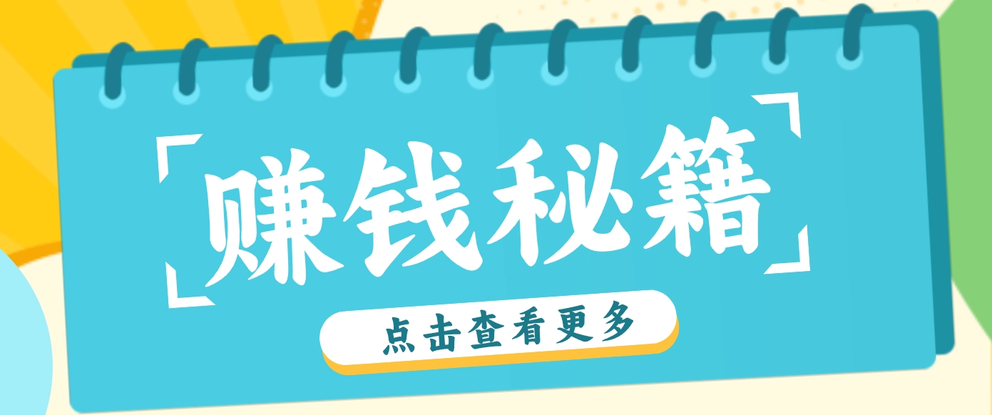 0粉丝也能赚钱！剪映旗下软件剪小映的推广活动，拉新5元/单月入近3000+-黑猫博客
