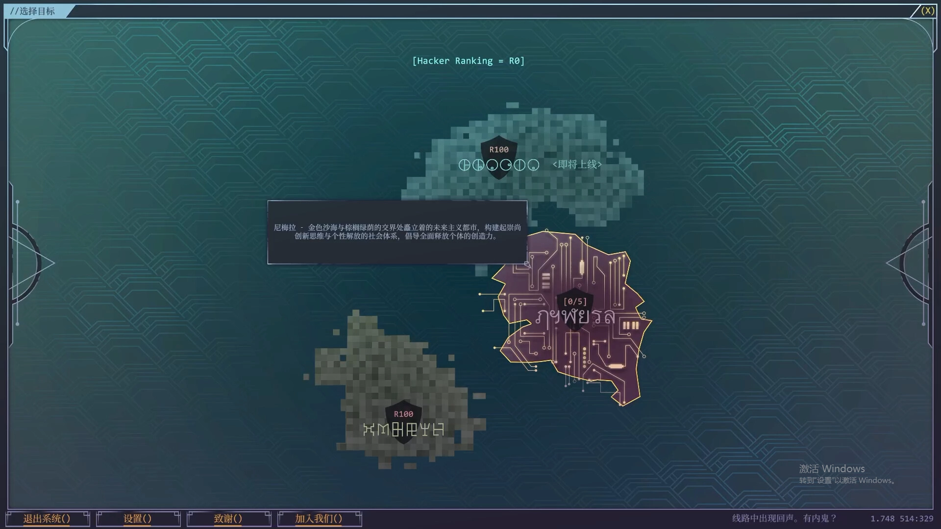 生存代码/Net.Attack()