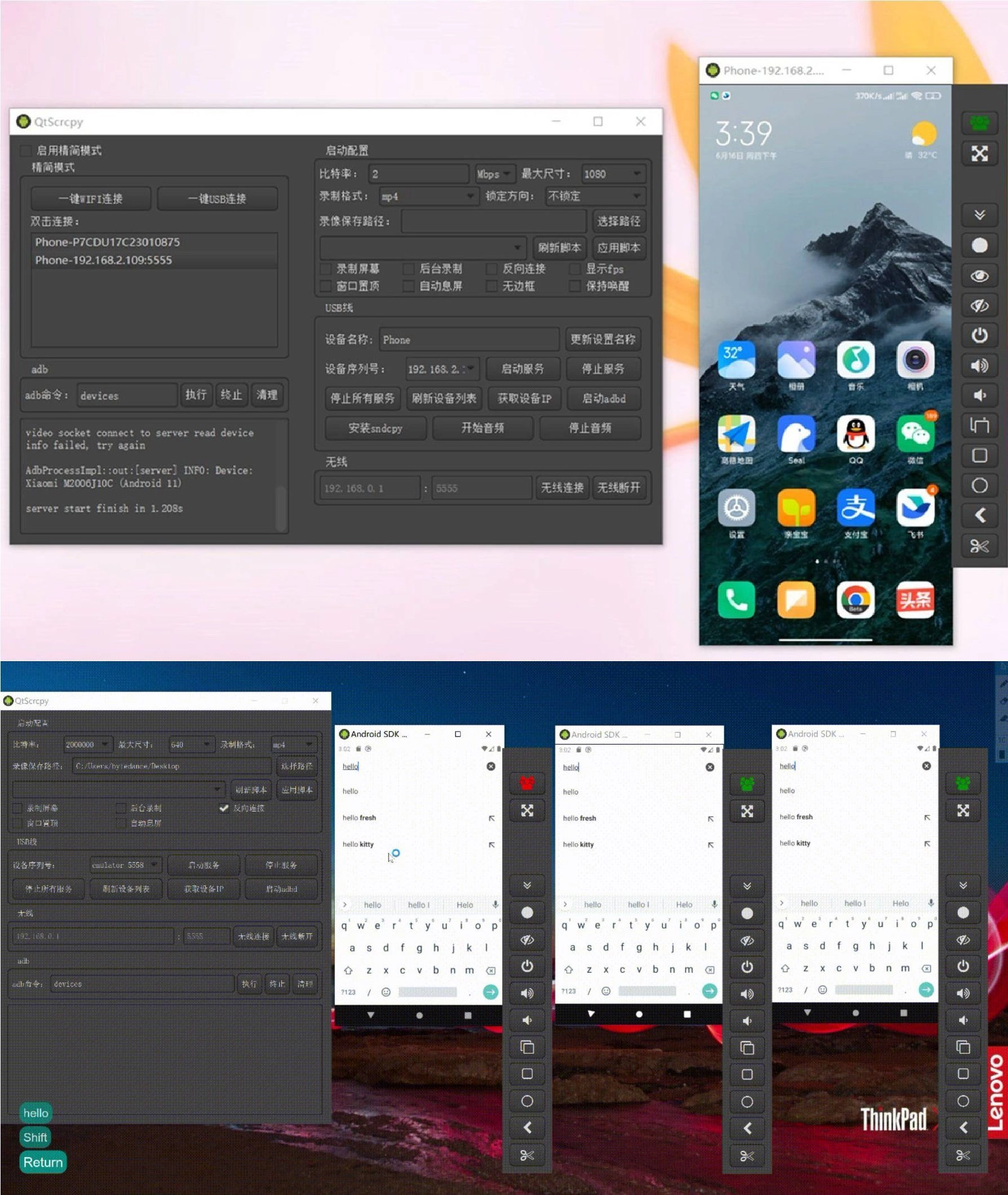 安卓多设备实时投屏控制软件：QtScrcpy3.3.1-黑猫博客