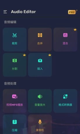 Audio Editor音频编辑v2.01.50.0318专业版-黑猫博客