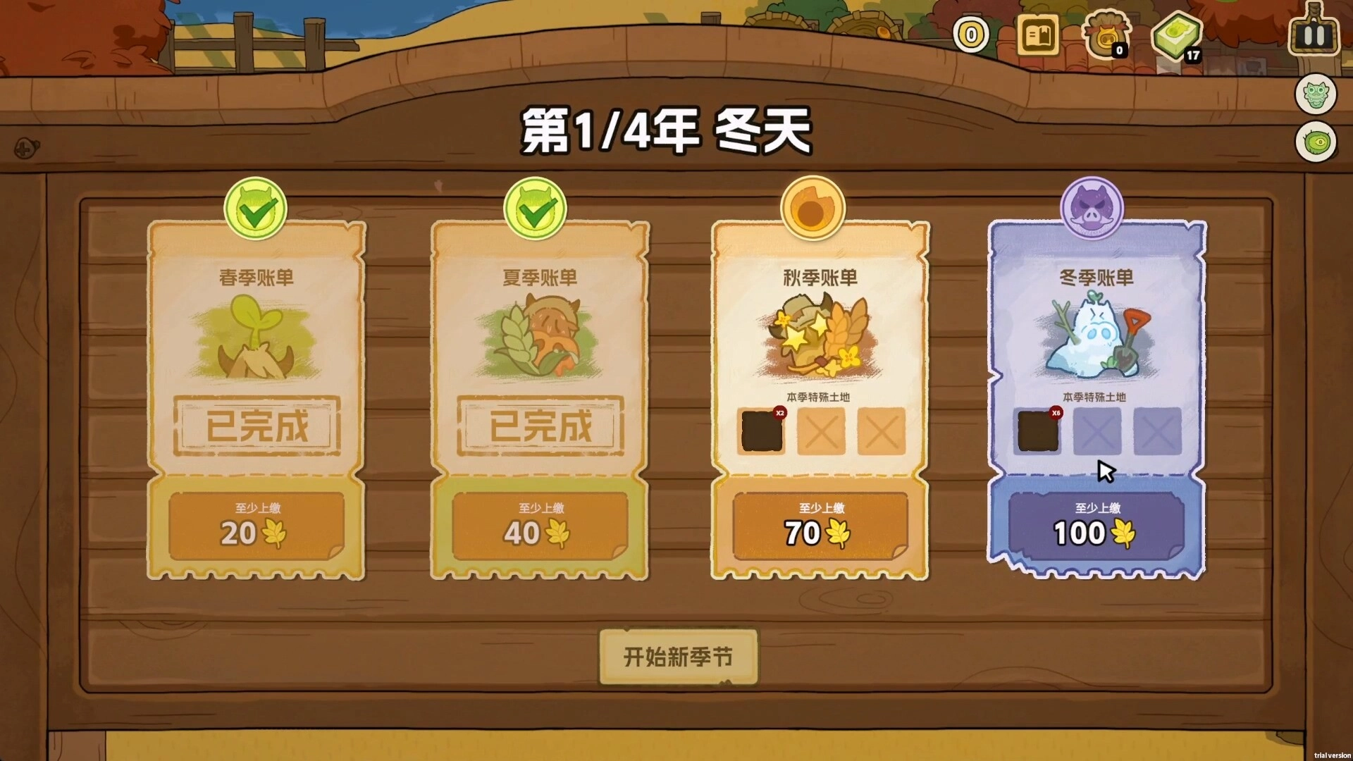 丰收牌局/Deck of Harvest