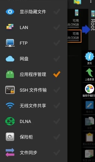 X-plore文件管理器 v4.47.23捐赠版-黑猫博客