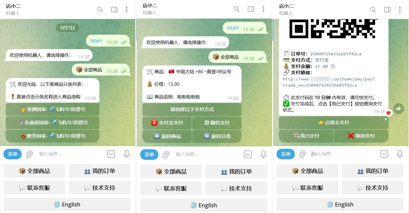 TG个人发卡机器人系统源码 支持双语言 二次开发版本-黑猫博客