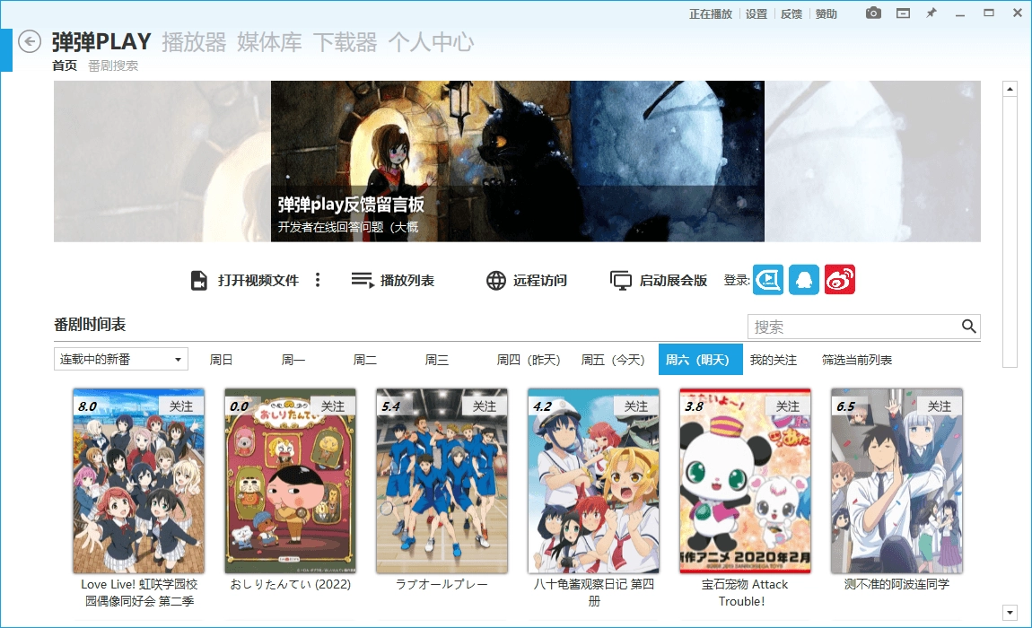 弹弹Play播放器v16.3.5绿色版-黑猫博客