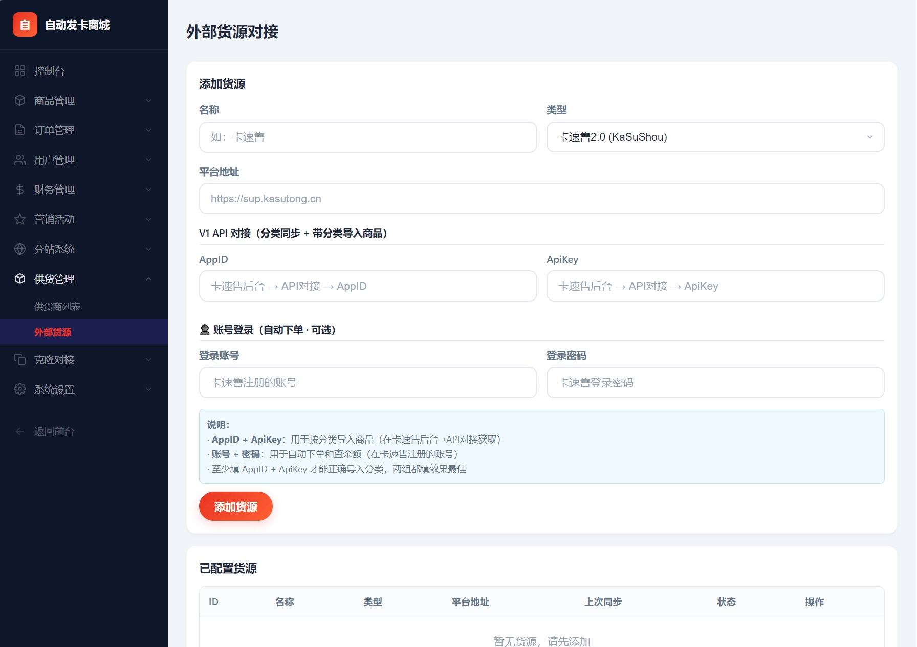 东方云权通支持高并发中小企业级商城系统源码 全开源