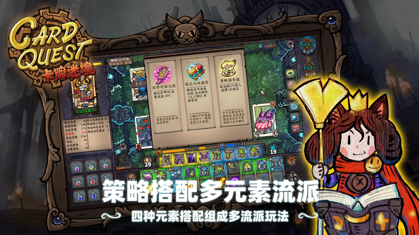 卡牌迷境/CARD QUEST