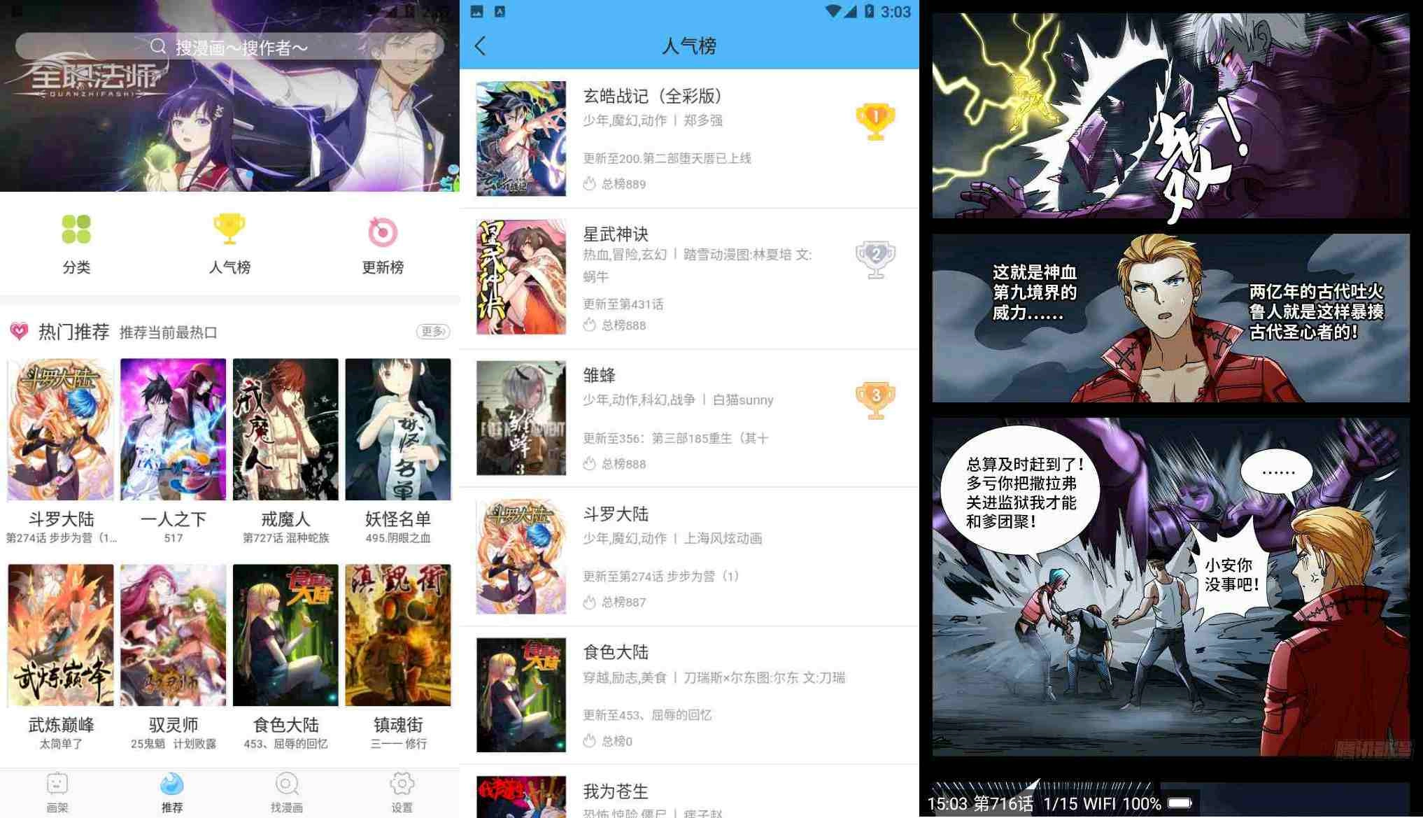 安卓扑飞漫画聚合了全网资源-黑猫博客