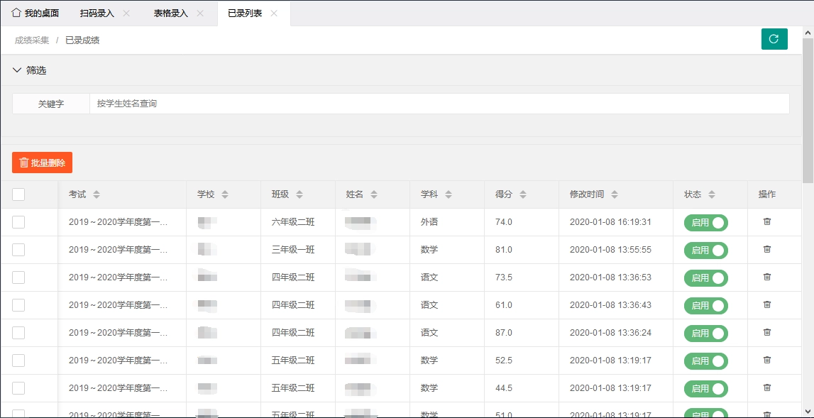 图片[3]-最新学生成绩管理系统源码 Tp6框架-黑猫博客