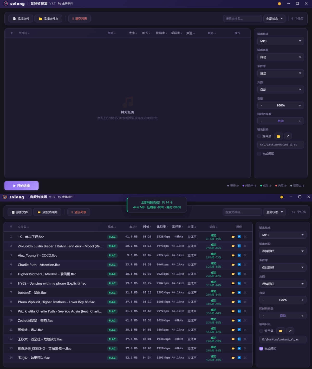 solong视频转换器 V1.1绿色版-黑猫博客