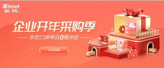 0元领企业邮箱+建站，1元领域名-黑猫博客