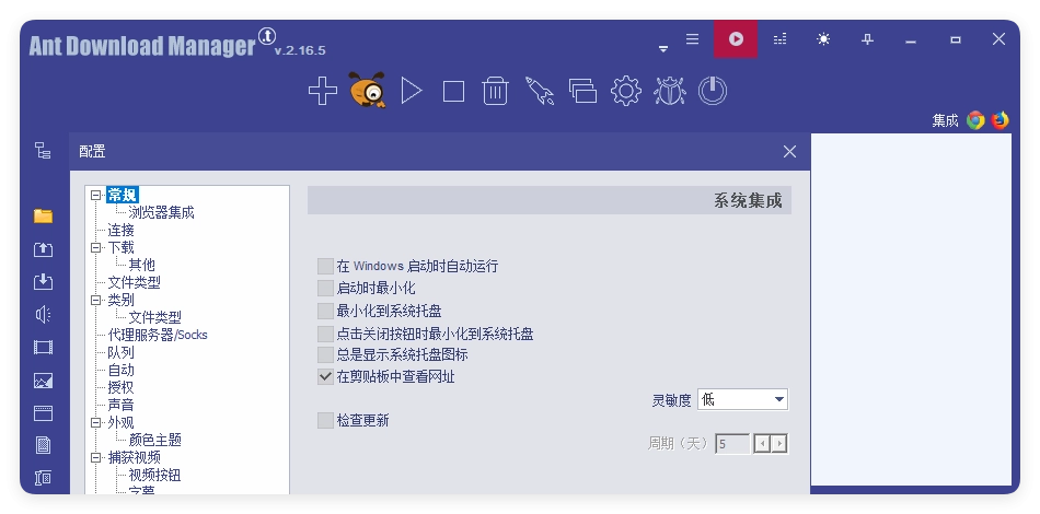 Ant Download Manager v2.16.9高级版-黑猫博客
