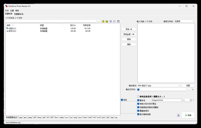 FastStone Photo Resizerv4.4便携版-黑猫博客