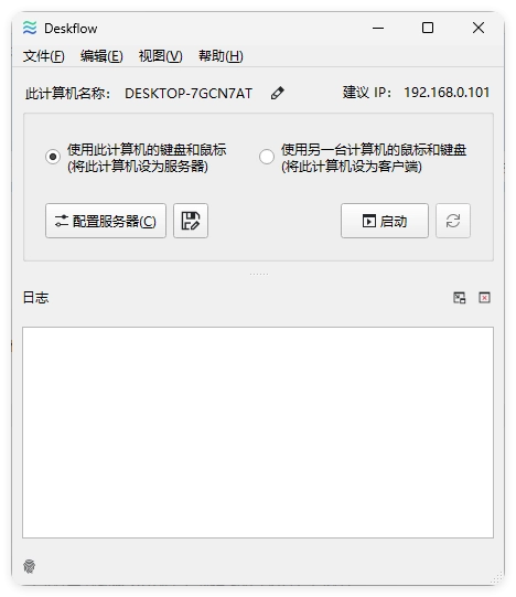 键盘和鼠标共享deskflow v1.25.0.161绿色版-黑猫博客