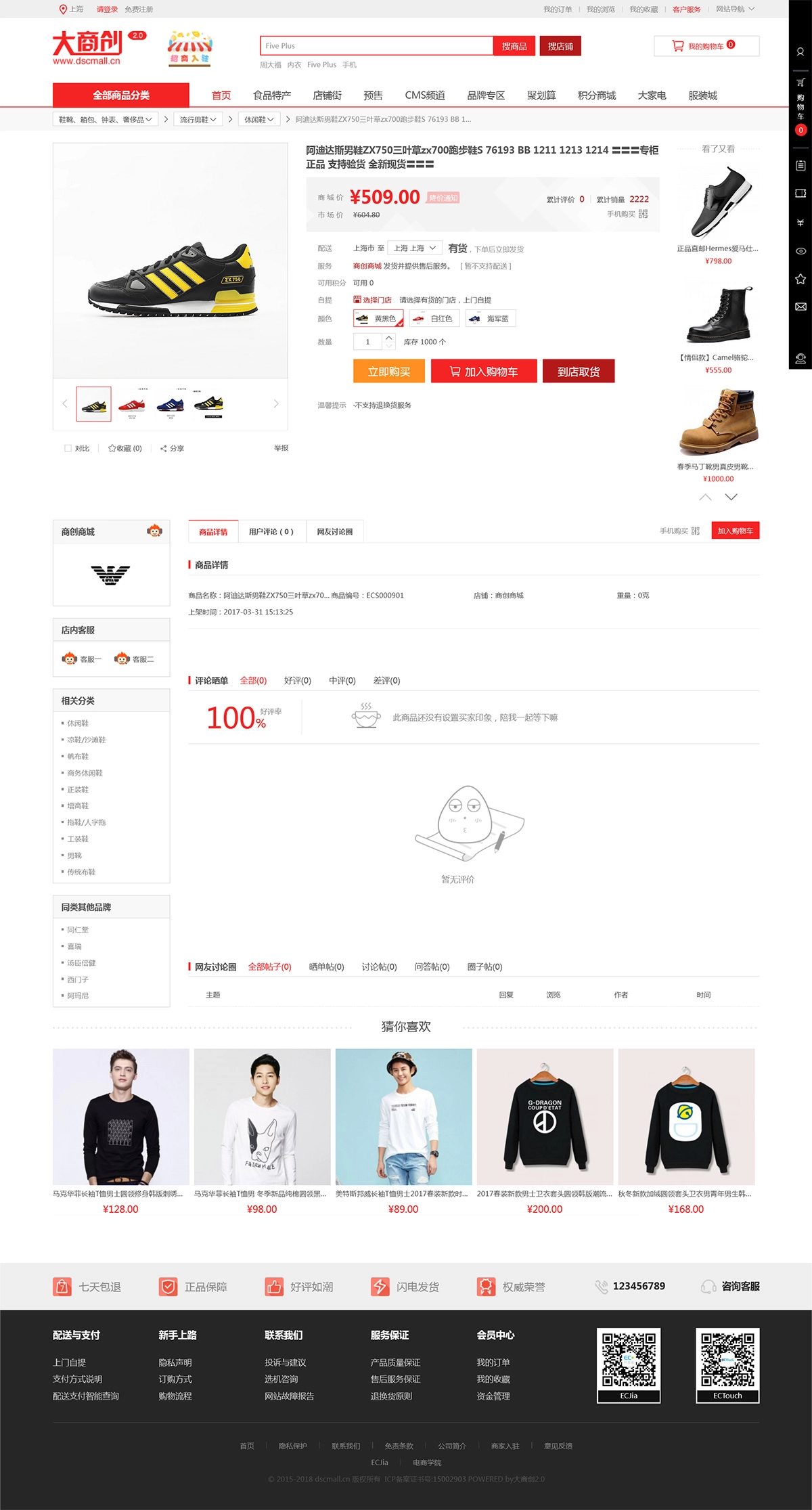 图片[2]-新版大商创商城网站源码 pc+wap+小程序+拼团+微分销-黑猫博客