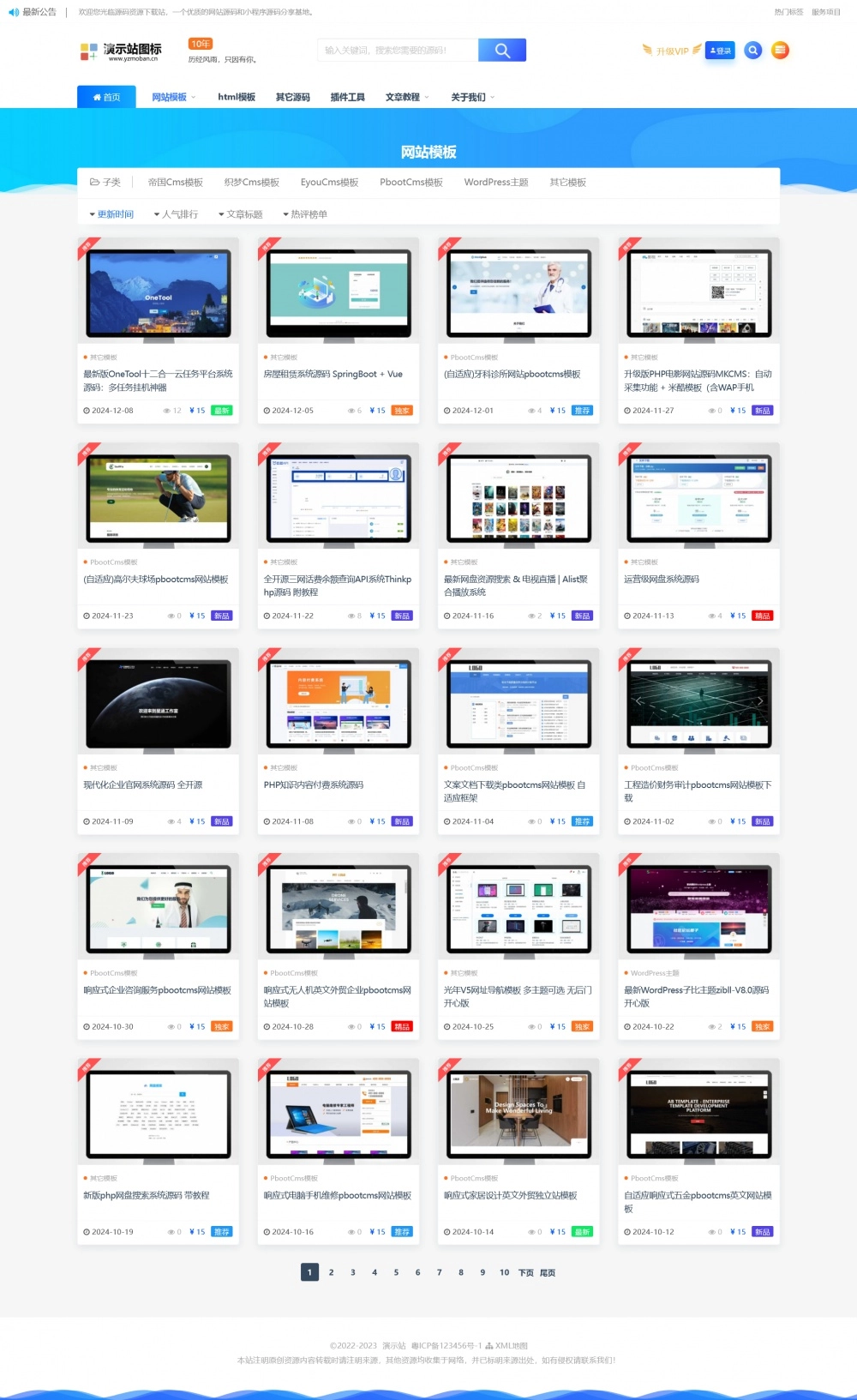 图片[2]-源码资源素材下载类帝国cms网站模板 带数据和采集规则-黑猫博客