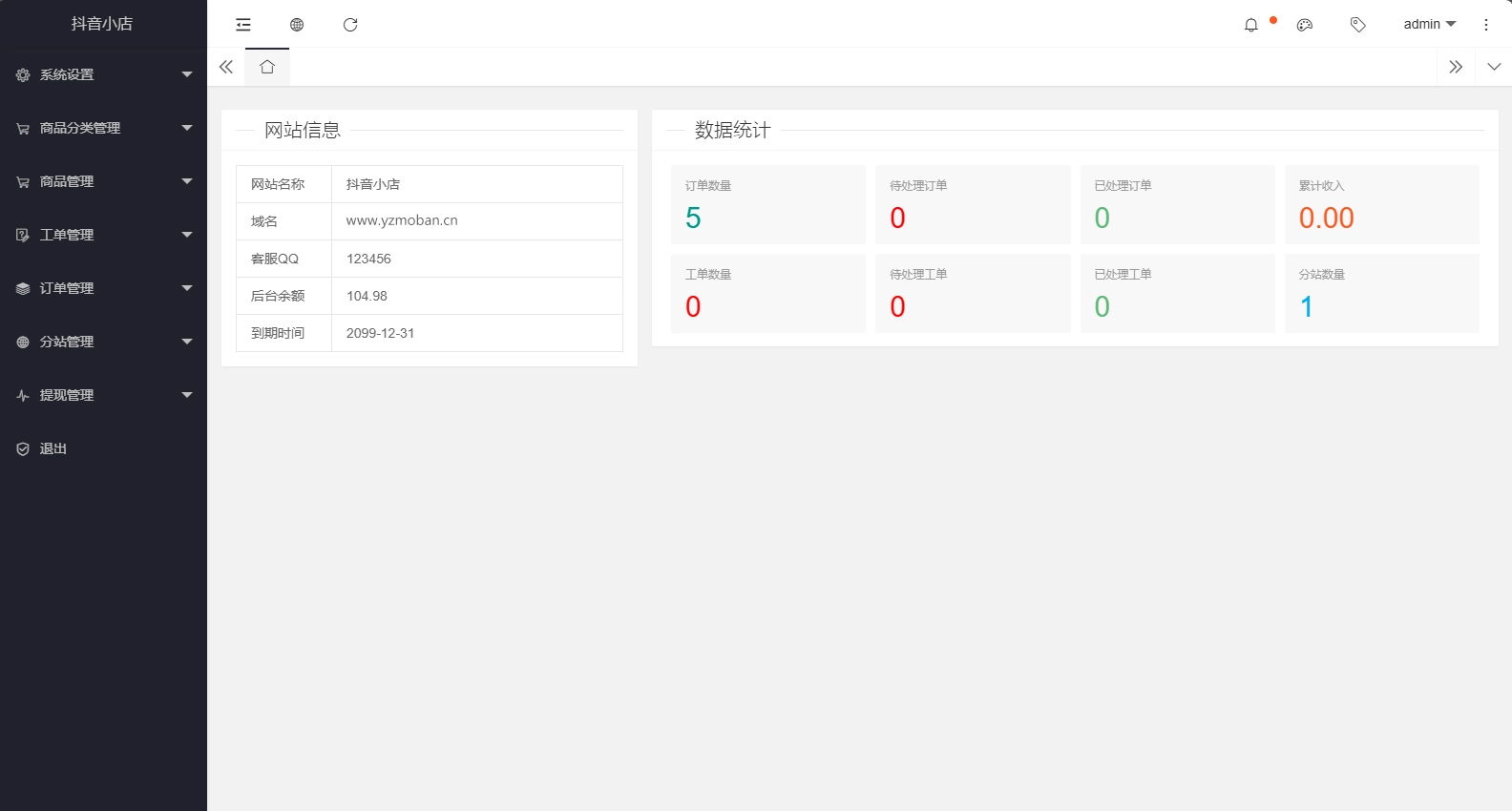 图片[2]-全新H5商城完整源码 带教程-黑猫博客
