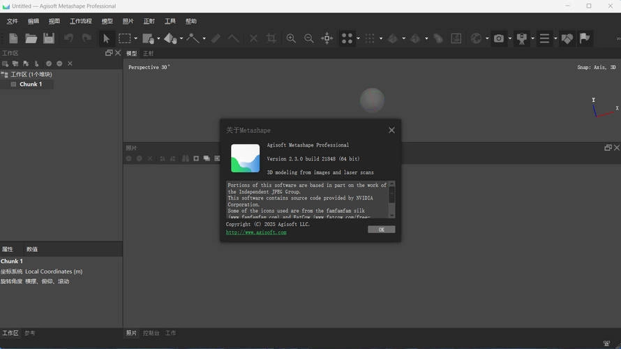 3D建模Agisoft Metashape v2.3.0.21848便携版-黑猫博客