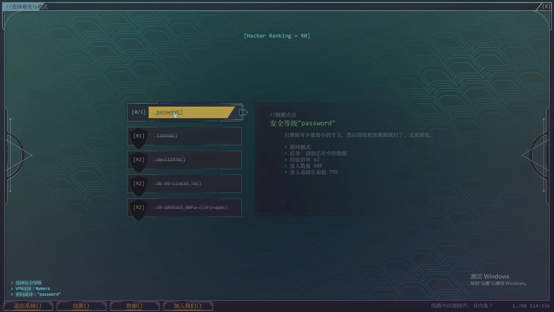 生存代码/Net.Attack()