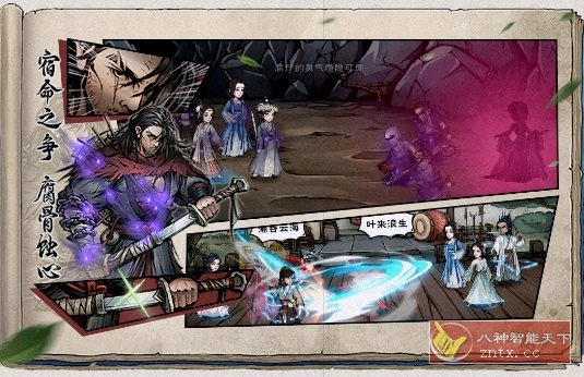 烟雨江湖1.124.63199完美版 --武侠题材独立动作RPG游戏-黑猫博客