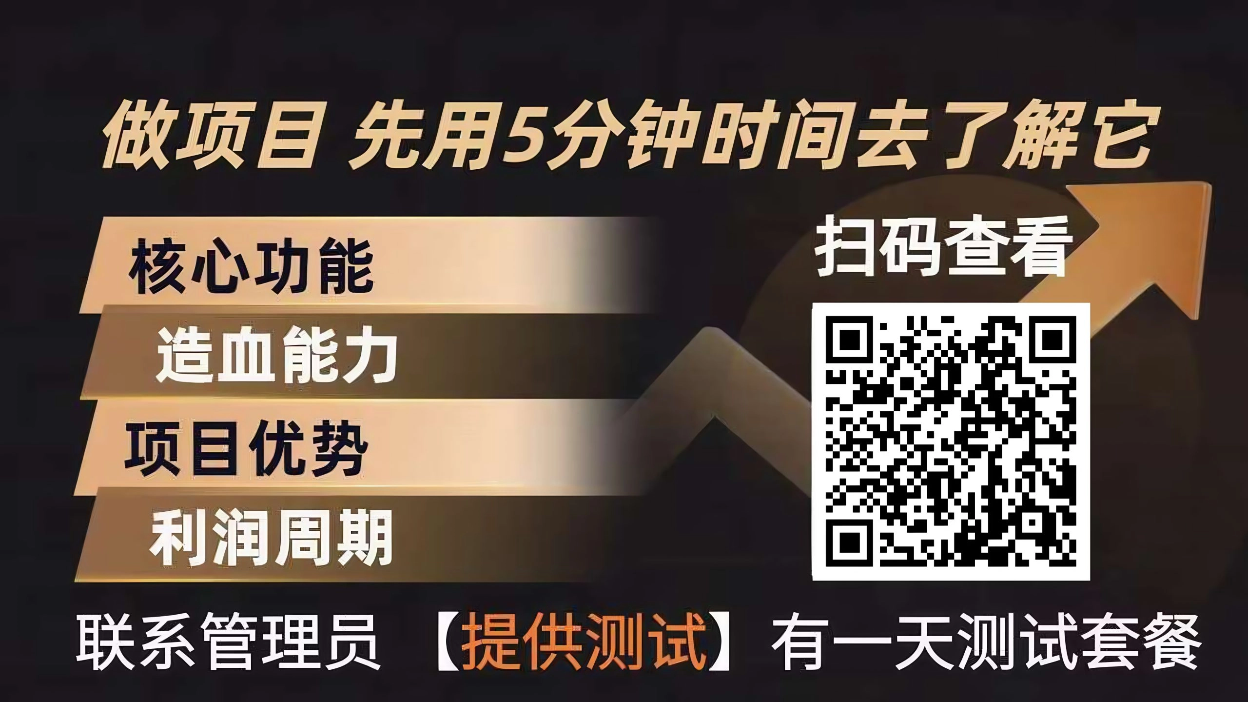 青创助手0门槛副业！每天手机挂G 4小时日賺300+！无套路！-黑猫博客