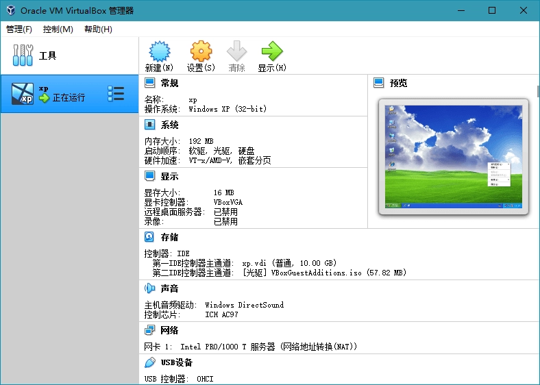 轻量虚拟机VirtualBox v7.2.6-黑猫博客