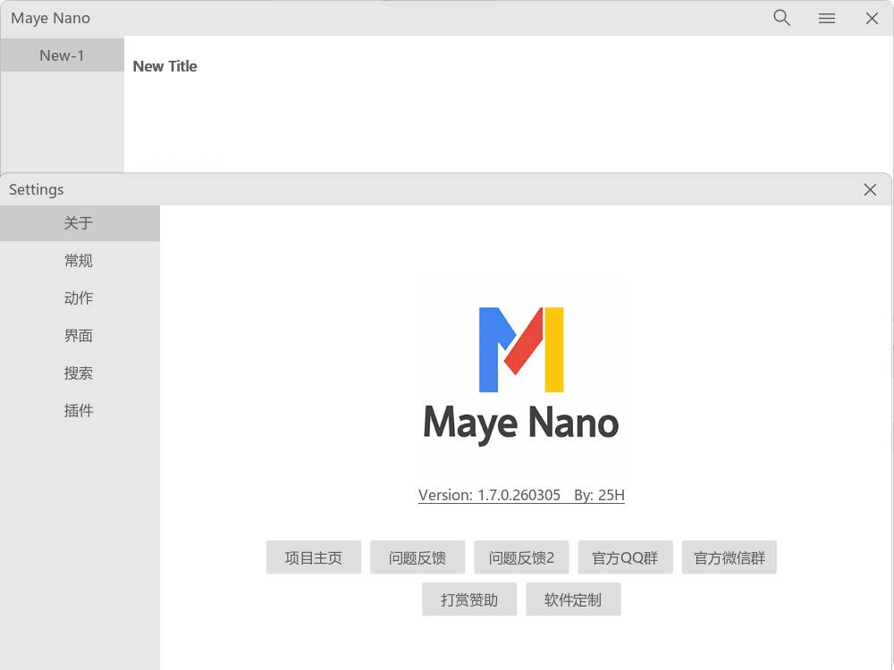 简洁快速启动Maye Nano v2.2.0.260313绿色版-黑猫博客