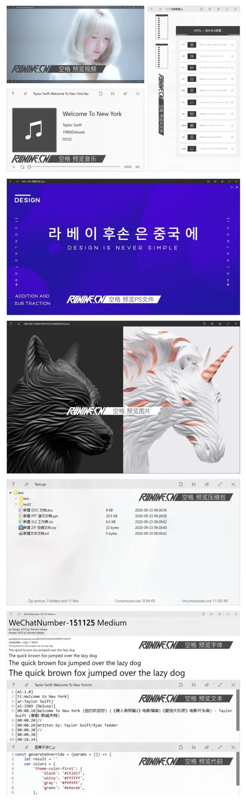 效率神器 QuickLook v4.5.0