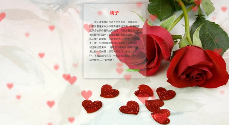 打字效果桃心温馨表白网站源码-黑猫博客