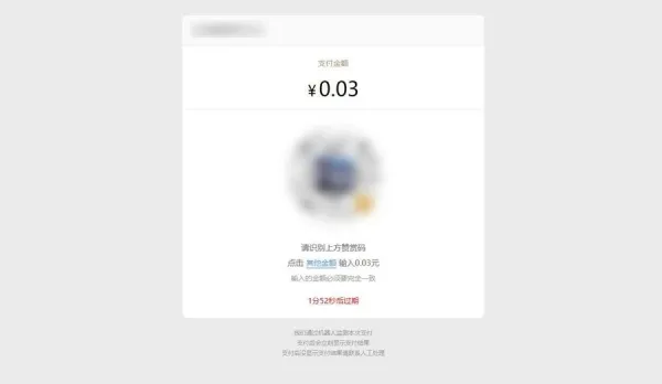 PHP付费进群收款系统源码(免签约微信赞赏码支付接口)-黑猫博客