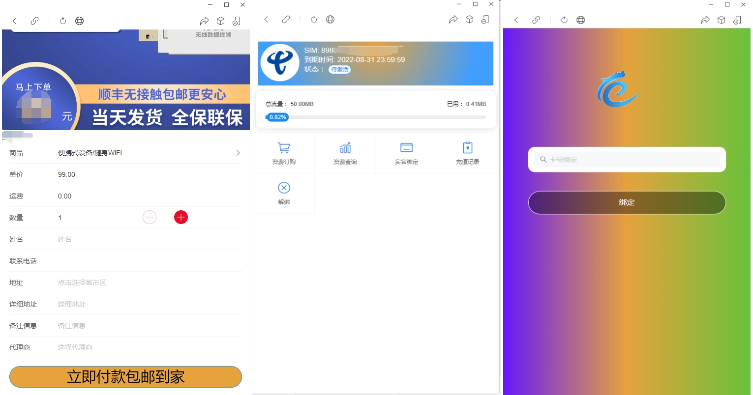 物联网管理系统源码 号卡智能管理平台 轻量级物联网综合业务支撑平台-黑猫博客