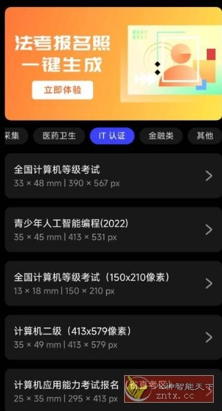 光影证件照v1.0.4免费版-黑猫博客