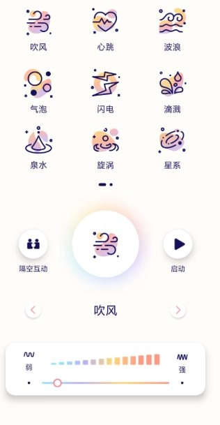 隔空按摩1.12.06122522高级版-黑猫博客