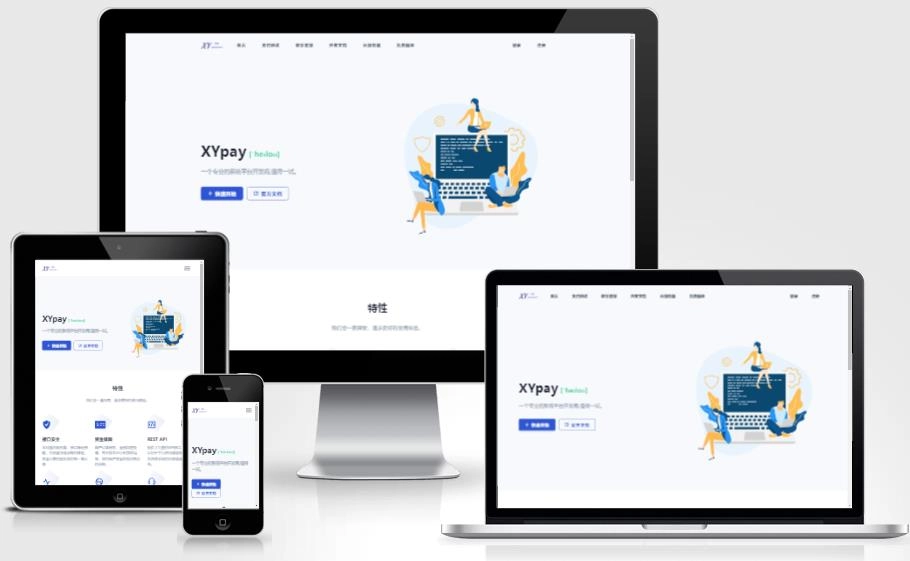 Xpay源支付2.8.8免授权聚合免签系统-黑猫博客