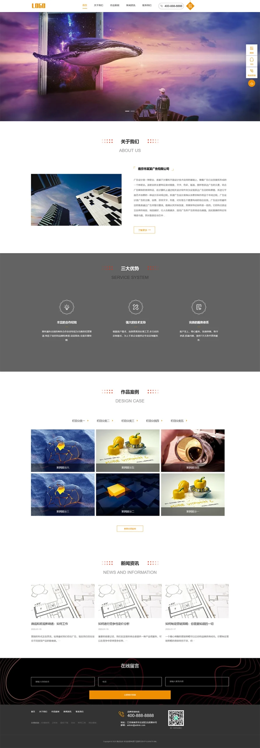 （响应式）广告设计公司pbootcms网站模板-黑猫博客