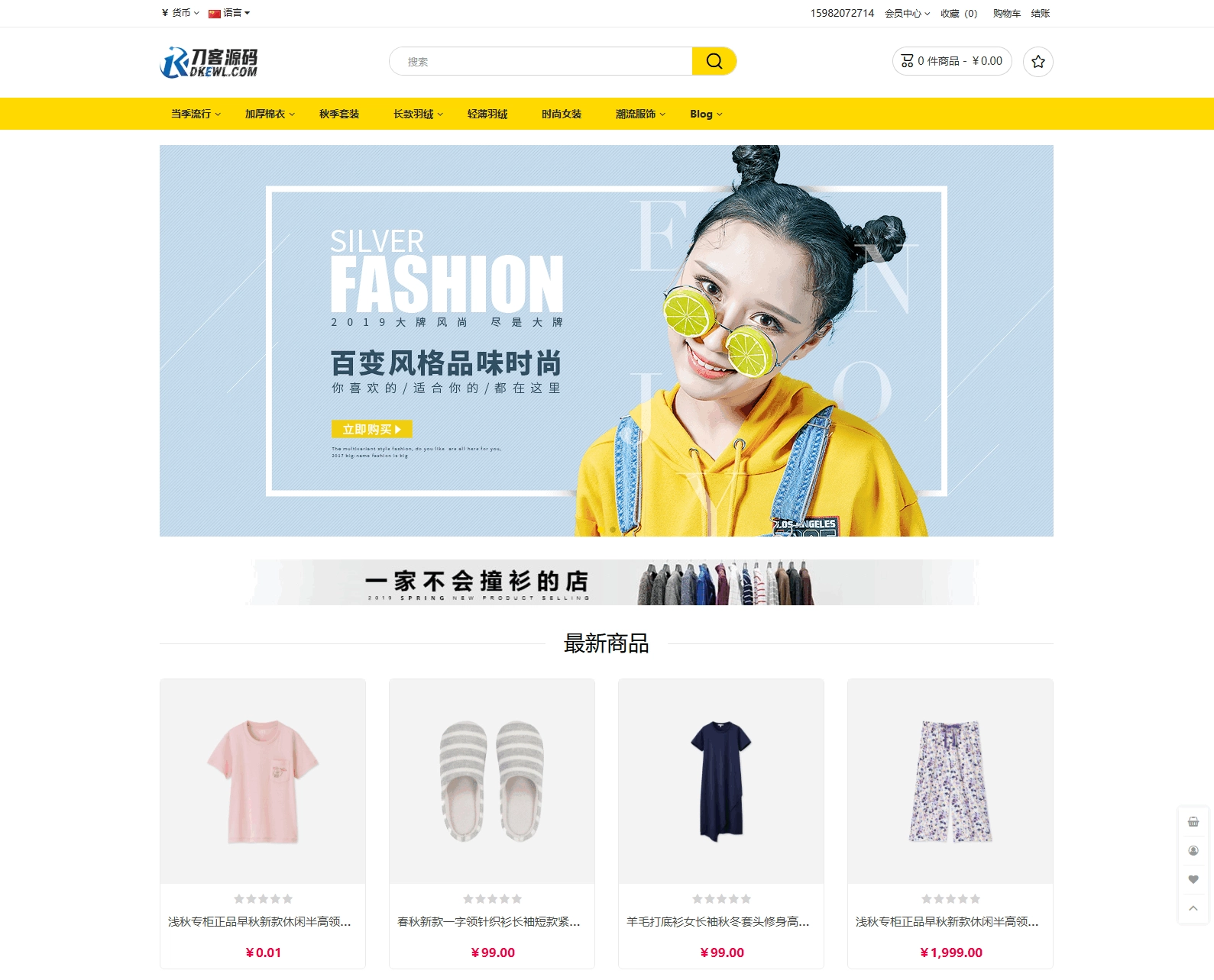 最新多语言跨境商城系统源码 跨境电商系统 全开源-黑猫博客