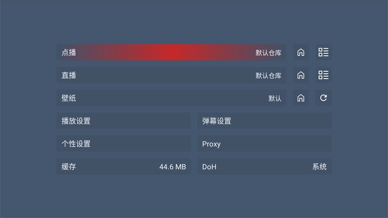 图片[5]-最新TVBOX绿豆U8影视APP源码 带直播管理及加密功能-黑猫博客