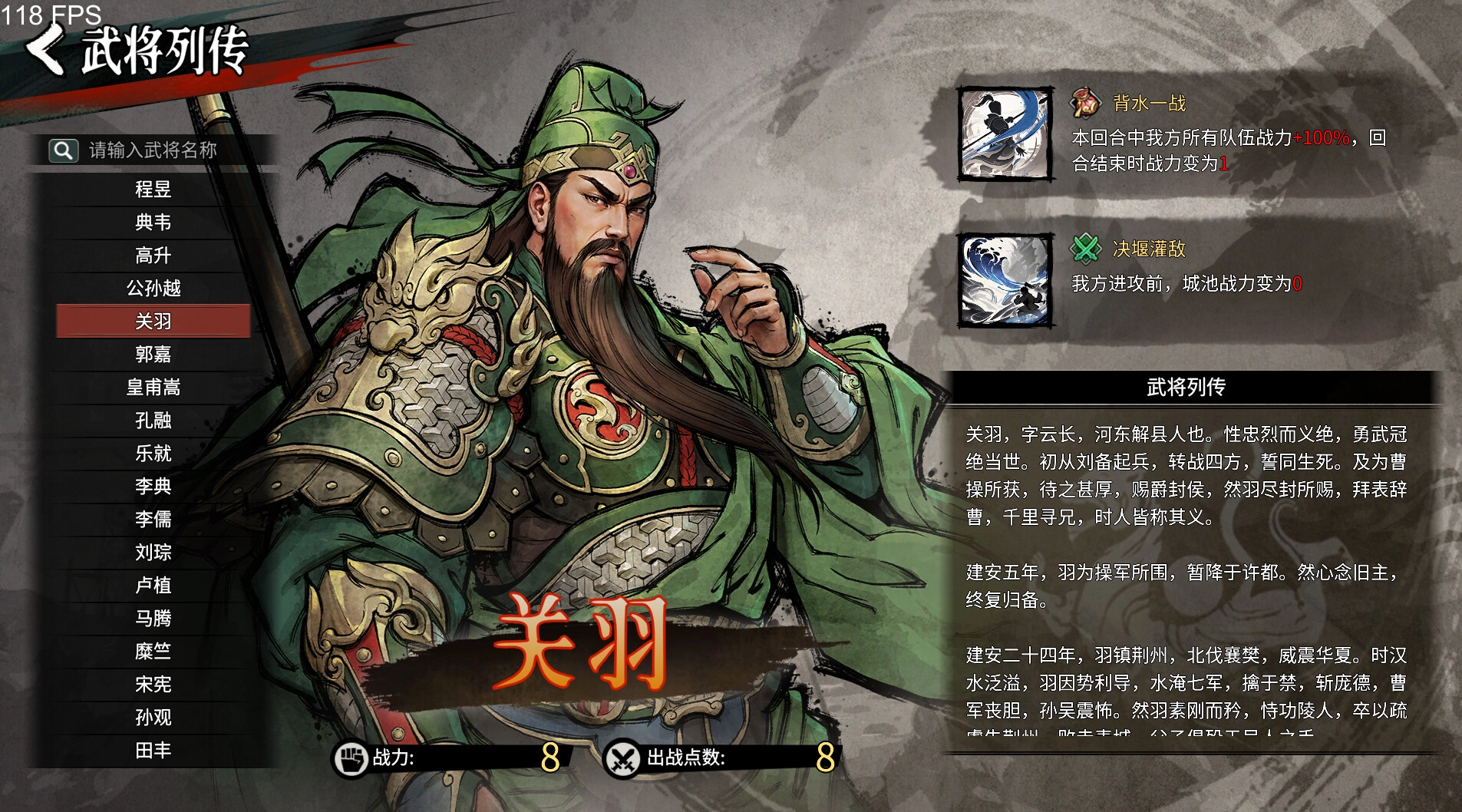 丹墨三国：弈/Danmo Three Kingdoms: Battle of Wits-黑猫博客