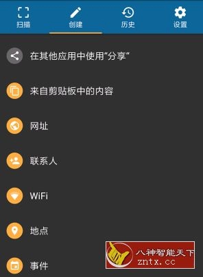 QRbot Pro QR码扫描仪v3.3.5高级版-黑猫博客