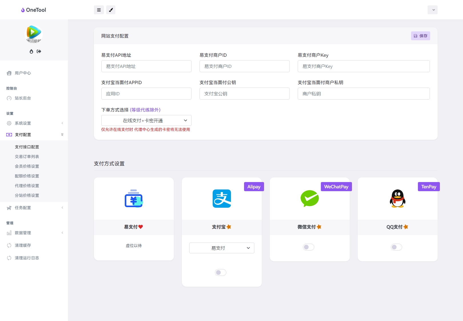 图片[7]-最新版OneTool十二合一云任务平台系统源码：多任务挂机神器-黑猫博客