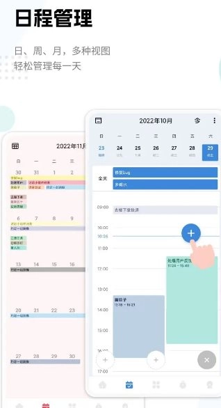 一木清单 v2.4.1高级版-黑猫博客
