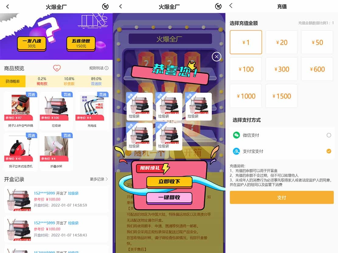 最新PHP盲盒商城系统源码 | ThinkPHP框架 | 支持晒图、免签支付、短信验证、在线回收-黑猫博客