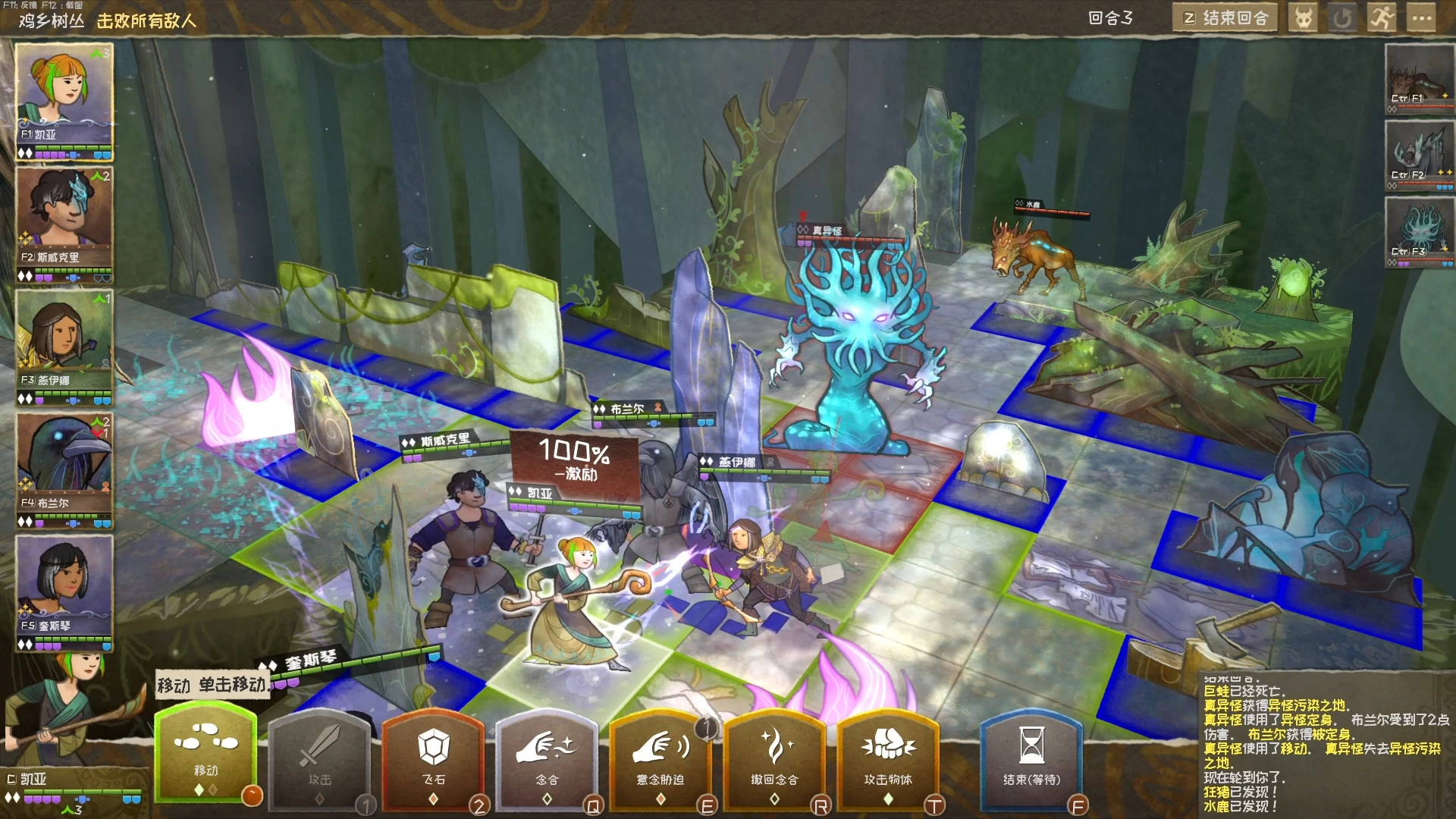 漫野奇谭/Wildermyth 漫野奇谭/Wildermyth